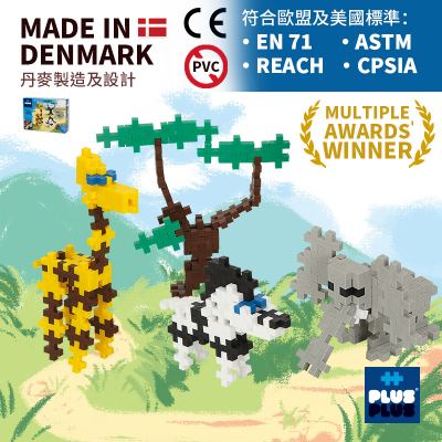 Plus-Plus 170粒 形象化野生动物 Mini plus + 教学拼图框架指南