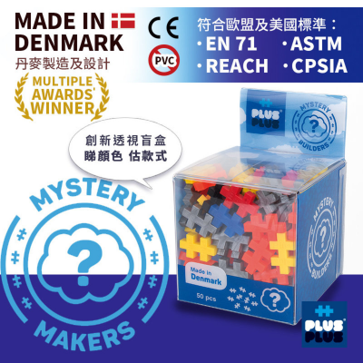 礼物盒装 -内含50粒混色 Mini plus+ 教学拼图框架指南