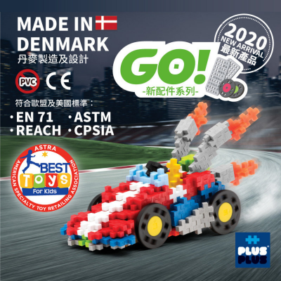 Plus Plus 240粒风火轮跑车Mini plus+教学拼图框架指南