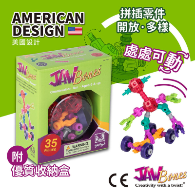 Jawbones 35pcs(Toy car | model car | gift | boxed | color: Colorful composition | puzzle | not only in children's books better learning from children's daily life)