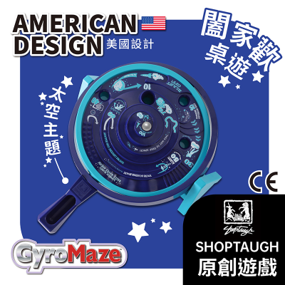 Gyro Maze - Blue Color (Puzzle| Toy car | flying| School children/baby carriage toy | stem educational toy | Gifts boxes | Promotional gifts Colors colorful colorful children's books,chess)