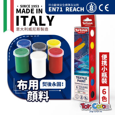 Textile paint | 6 colours |25ml (finger painting,Gifts boxes,Color pens,children's books) 