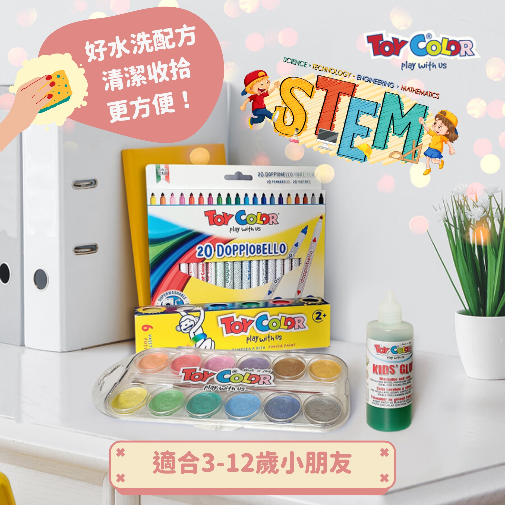 進階教學20色裝