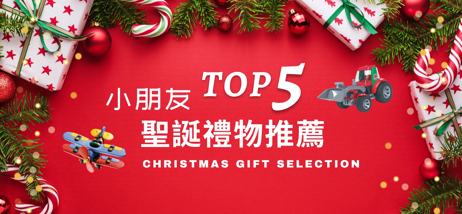 blog cover - xmas gift selection